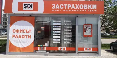 SDI брокер - Застраховки | Видин
