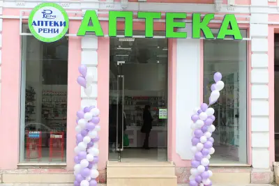 Аптека Централ
