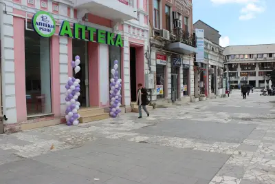 Аптека Централ