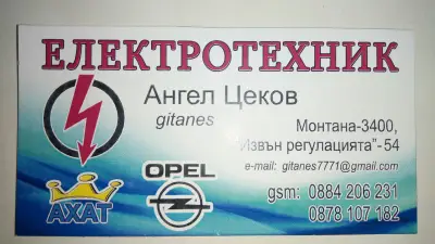 електроуслуги