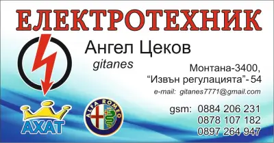 електроуслуги