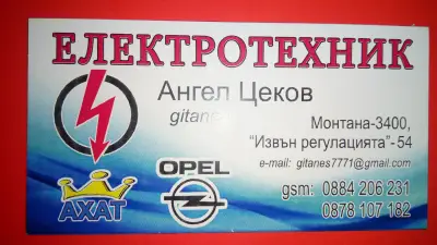електроуслуги