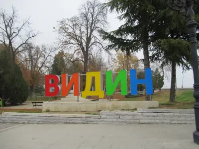 Туристически информационен център, ПГ "Проф. д-р Асен Златаров" Видин
