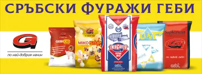 Фуражи ГЕБИ