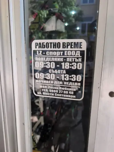 ЕлЗет бейби спорт