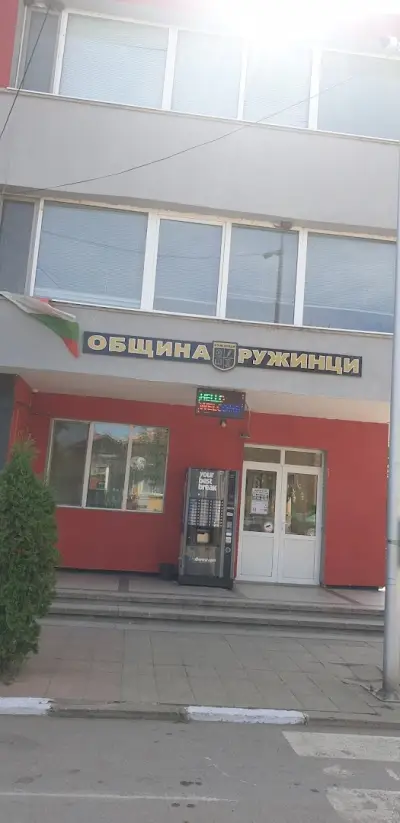 Община Ружинци