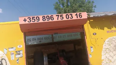 Сервиз гуми/Гум Тир
