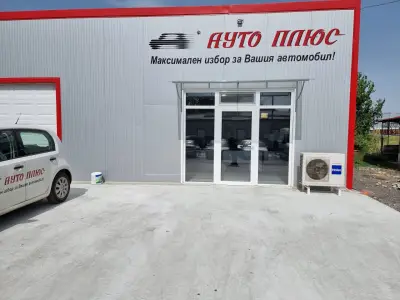 АУТО ПЛЮС БЪЛГАРИЯ