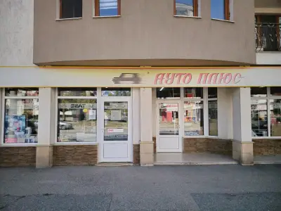 АУТО ПЛЮС БЪЛГАРИЯ