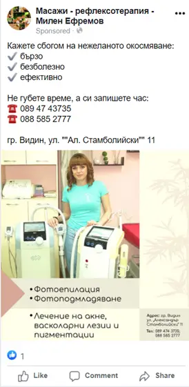 Масажно студио Magic hands