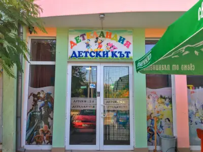 Детеландия