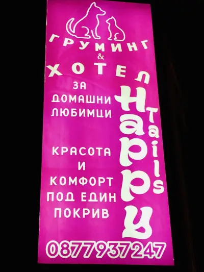 ГРУМИНГ - ЗООФРИЗЬОР