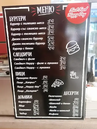 FAST FOOD HAPPY DAY