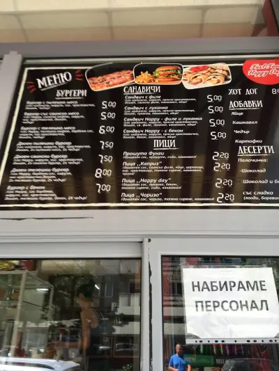 FAST FOOD HAPPY DAY