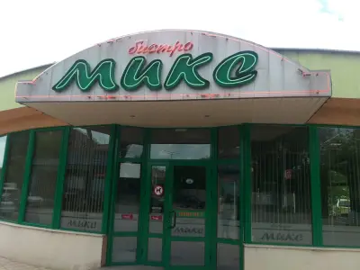 Бистро "Микс"