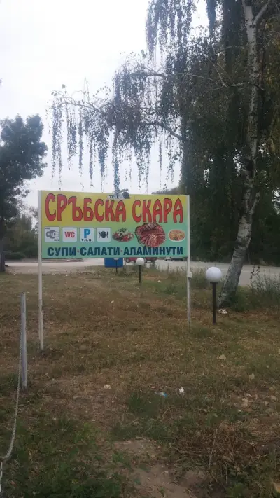 Bar Desislava