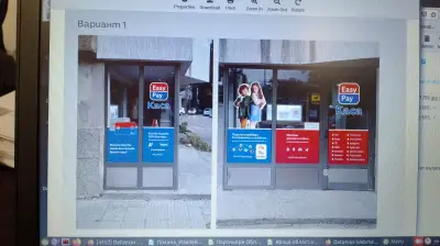Каса на Изипей/Easypay Калето