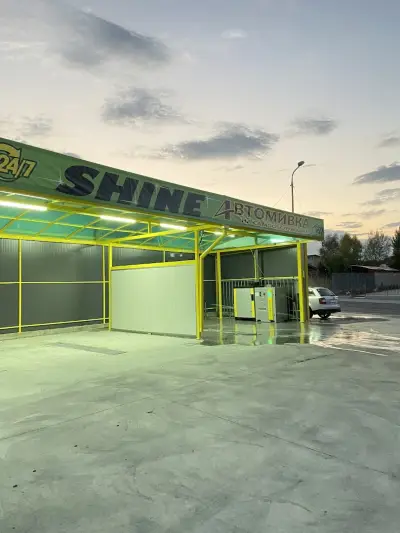 Self Service Car Wash “Shine” / Автомивка на самообслужване “Shine”