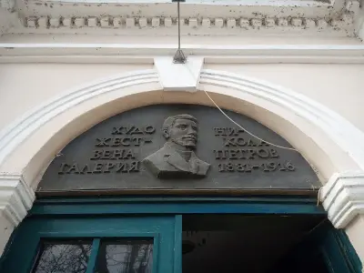 Художествена галерия „Никола Петров”