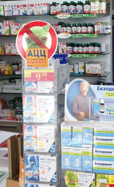 Аптека Афиа Гладстон, Бургас