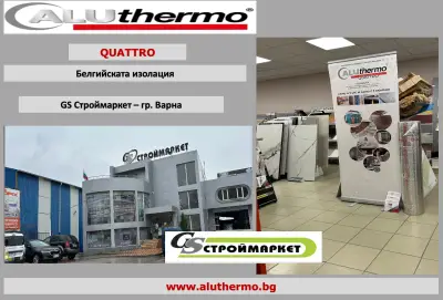 Aluthermo България