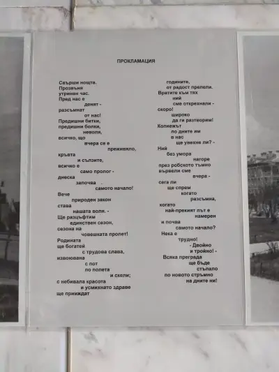 Дом-музей Пеньо Пенев