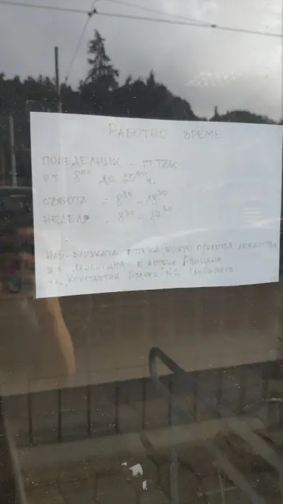 Данифарм-Д.Ангелова
