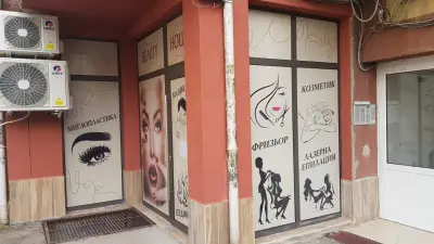 Козметичен салон Beauty House Teodora Seimenska