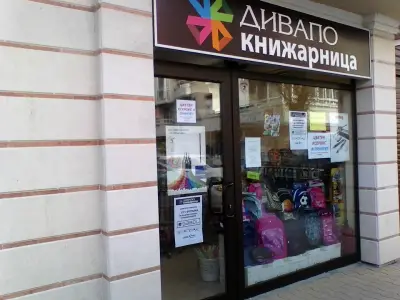 Book store Divapo