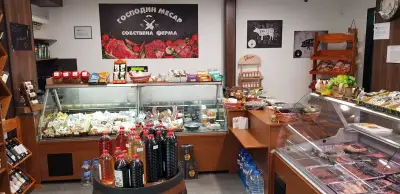 Господин Месар
