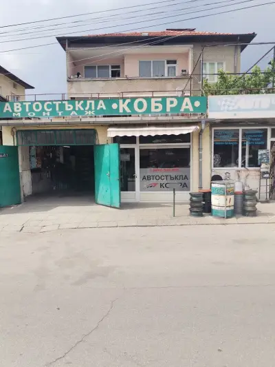 Автостъкла Кобра Гоце Делчев