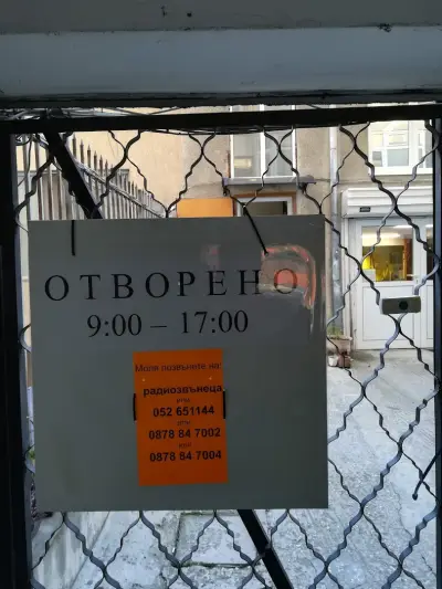 ЕТА СИС ООД