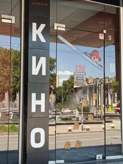 3D Кино Пазарджик