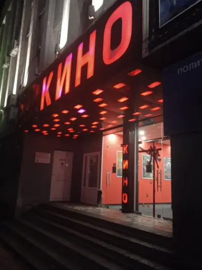 3D Кино Пазарджик