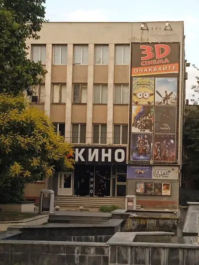3D Кино Пазарджик