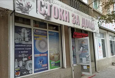 Железария и домашни потреби Дезмънд