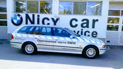 Найси кар