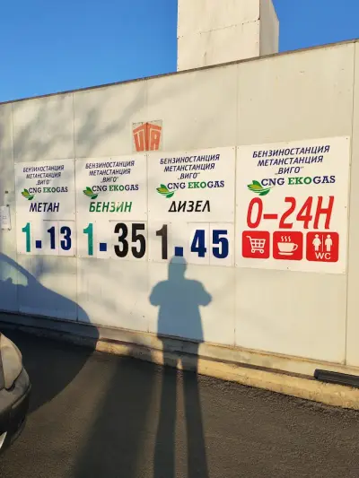 Метанстанция Виго