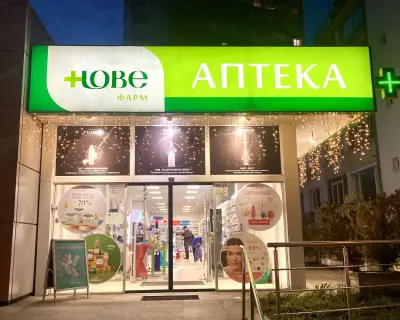 Аптека Нове 8