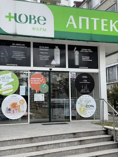 Аптека Нове 8