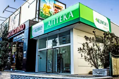 Аптека Нове 8