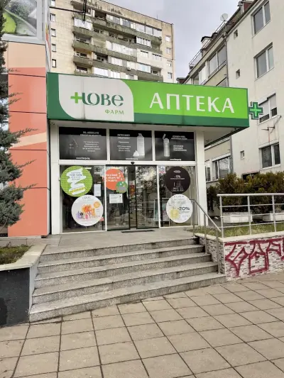 Аптека Нове 8
