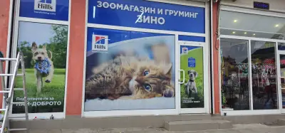 Зоо магазин и груминг студио Зино