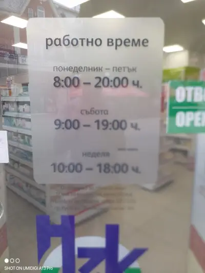 SOpharmacy