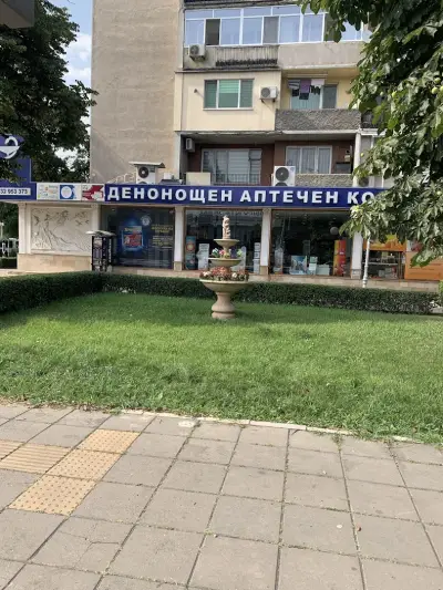 Денонощна аптека - Централфарм