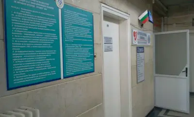 УМБАЛ ПЛЕВЕН