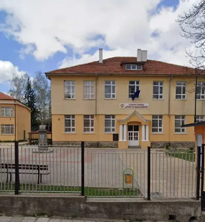 ОУ „Христо Максимов“