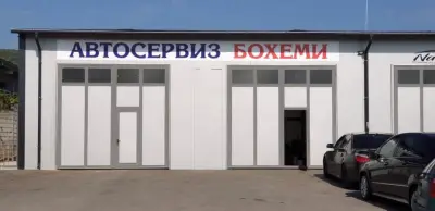 Автосервиз "Бохеми" Шумен
