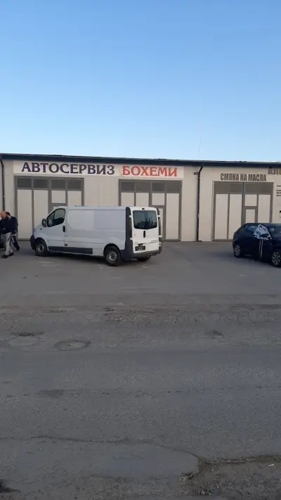 Автосервиз "Бохеми" Шумен