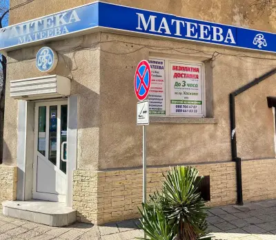 АПТЕКА МАТЕЕВА